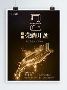 爆料房产视频文案素材图片,独家素材图片背后的惊人真相