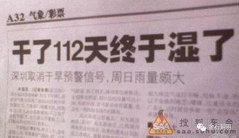 爆料小三新闻标题是什么,揭秘爆料新闻背后的真相