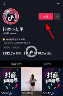 抖音小助手新闻爆料,揭秘行业背后惊人内幕! 第2张 抖音小助手新闻爆料,揭秘行业背后惊人内幕! 第2张