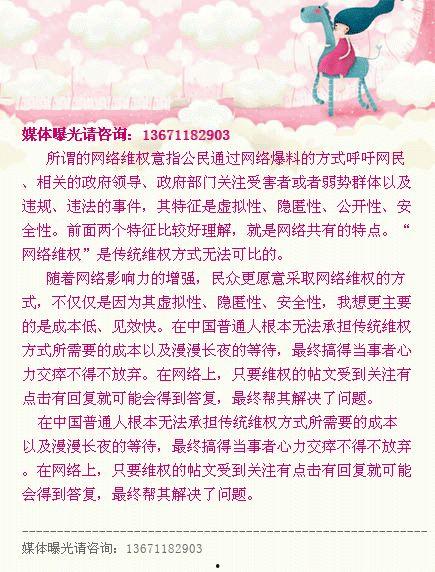 爆料找什么新闻媒体曝光,揭秘新闻媒体曝光背后的真相 第2张 爆料找什么新闻媒体曝光,揭秘新闻媒体曝光背后的真相 第2张