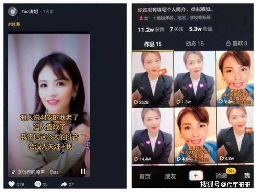 爆料四姐卖货事件视频在线观看,视频曝光背后的真相与争议