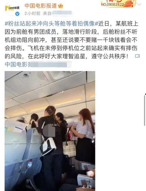 前北京空姐爆料是谁啊视频,是谁的神秘视频引发热议? 第3张 前北京空姐爆料是谁啊视频,是谁的神秘视频引发热议? 第3张