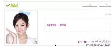 天涯网爆料明星八卦最新,天涯爆料最新明星八卦大揭秘 第3张 天涯网爆料明星八卦最新,天涯爆料最新明星八卦大揭秘 第3张