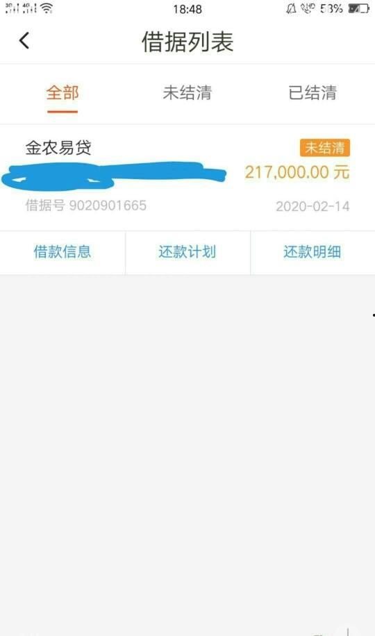 信用社最新爆料信息查询,深度解析行业动态与风险预警 第2张 信用社最新爆料信息查询,深度解析行业动态与风险预警 第2张